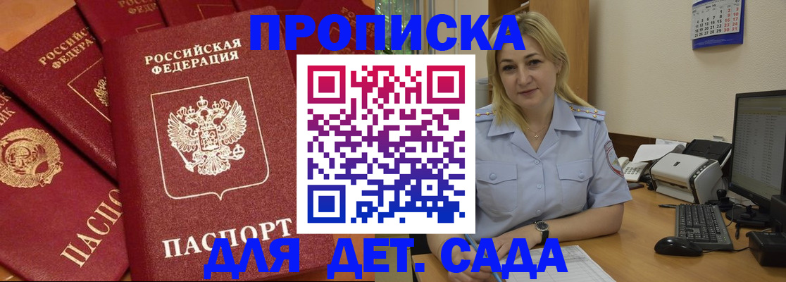 временная регистрация гарантия в Балаково