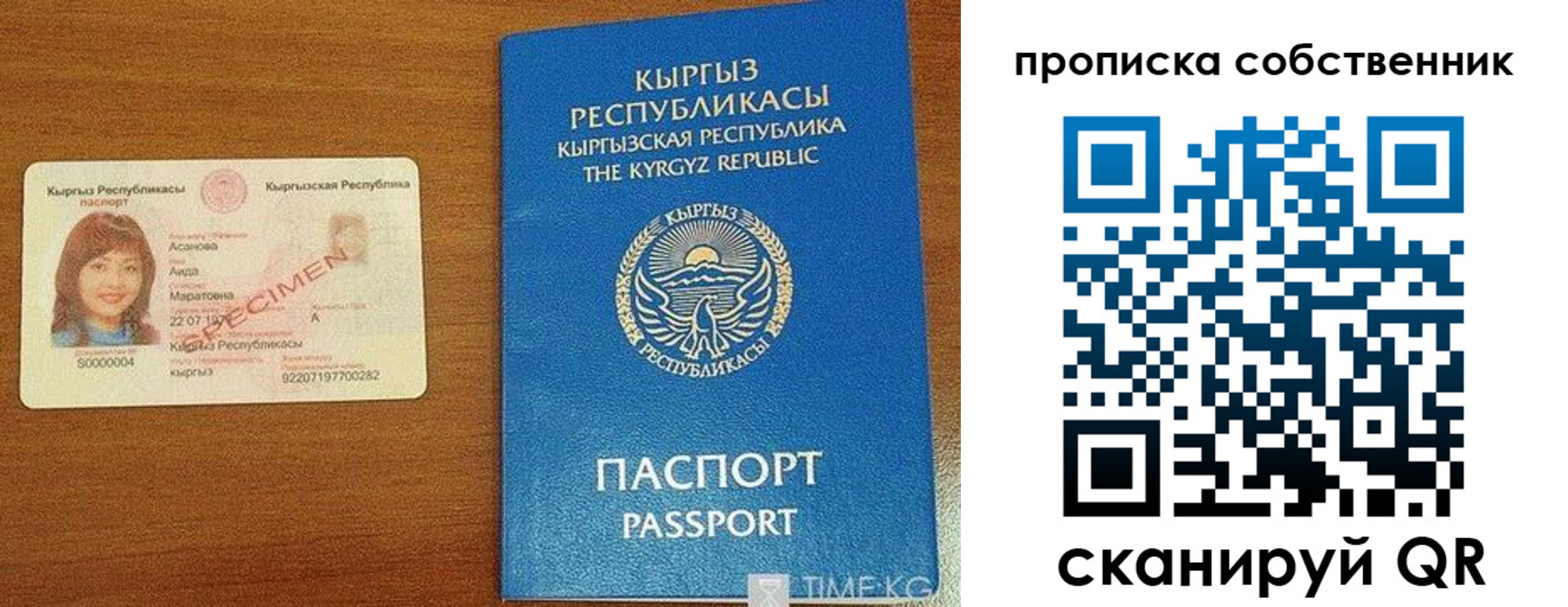 прописка для работы в Балаково