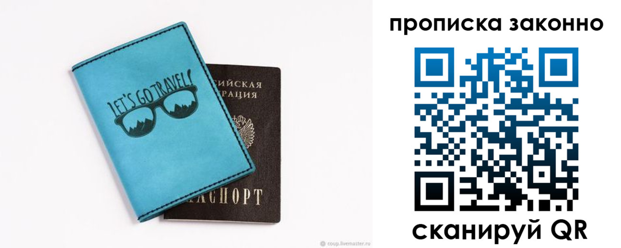 найти адрес прописки в Балаково