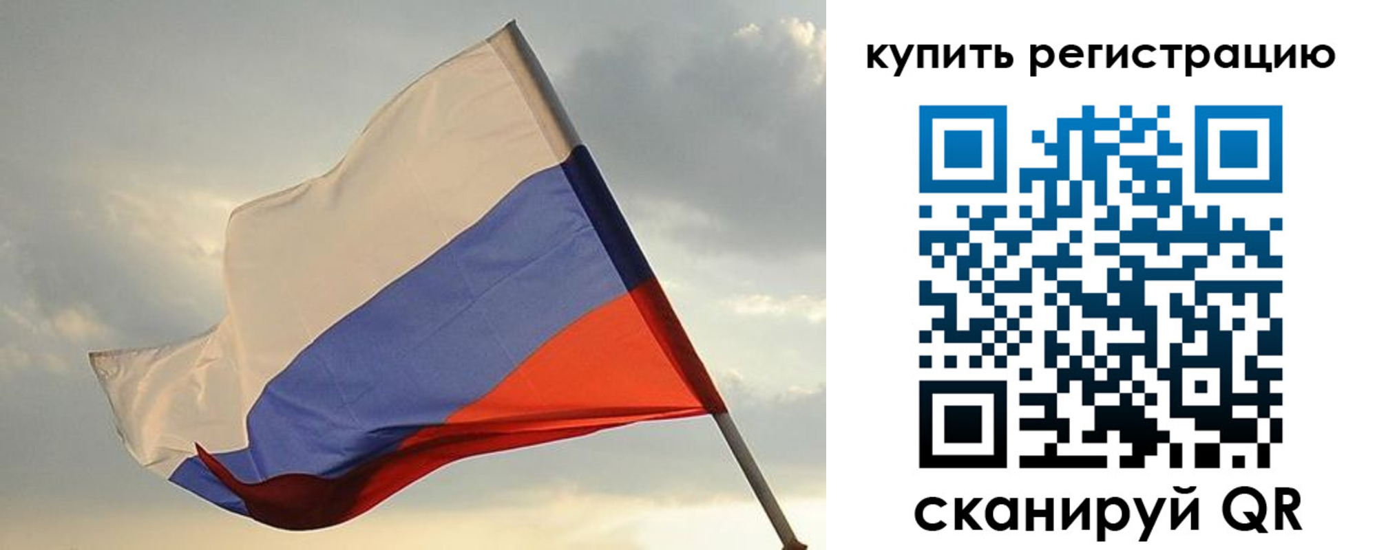 временная регистрация купить в Балаково