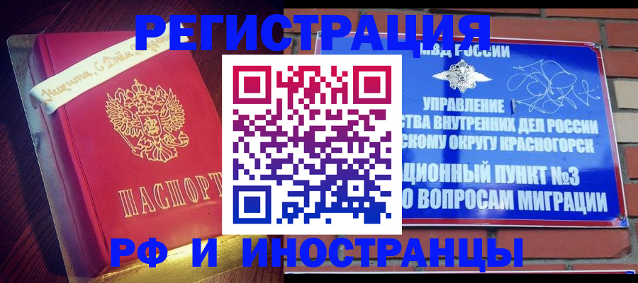 прописка для военкомата в Балаково
