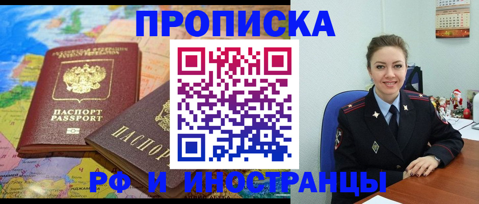 миграционный учет в Балаково