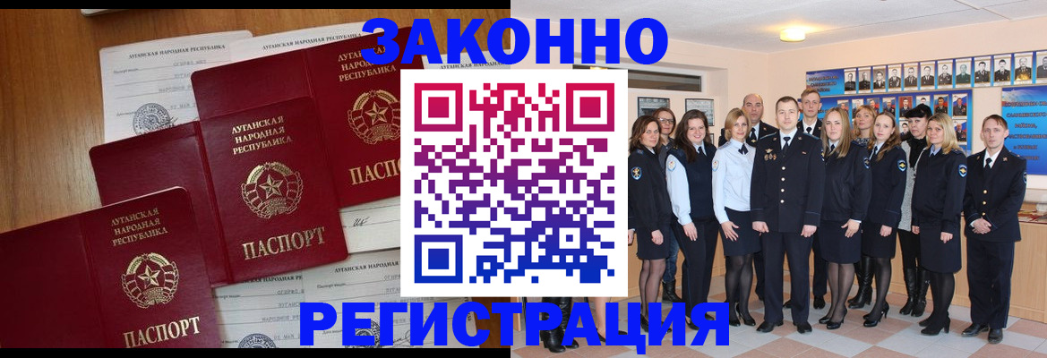 временная прописка в Балаково