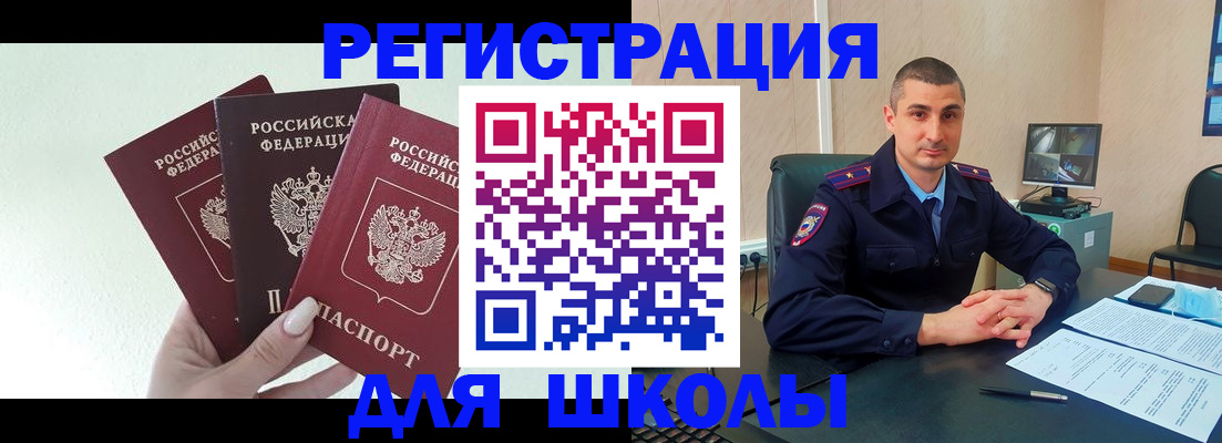 где прописаться в Балаково