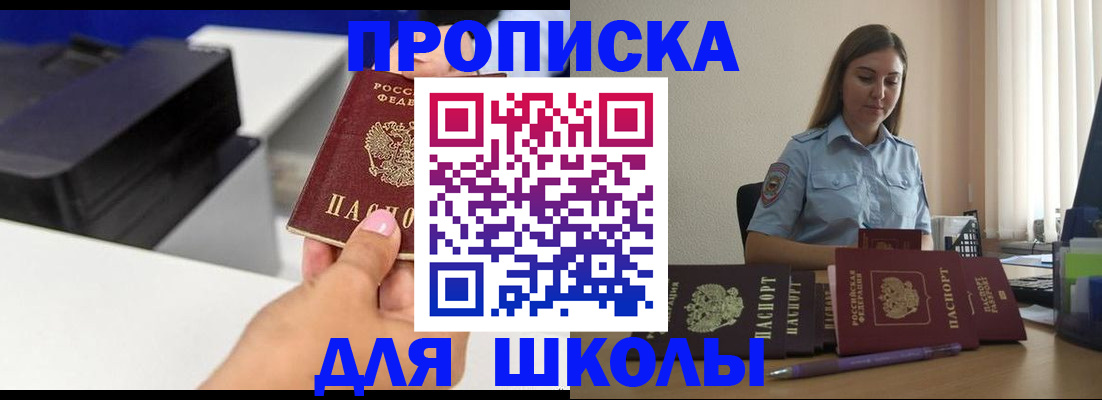 регистрация в Балаково