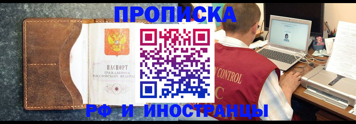 временная регистрация адрес в Балаково